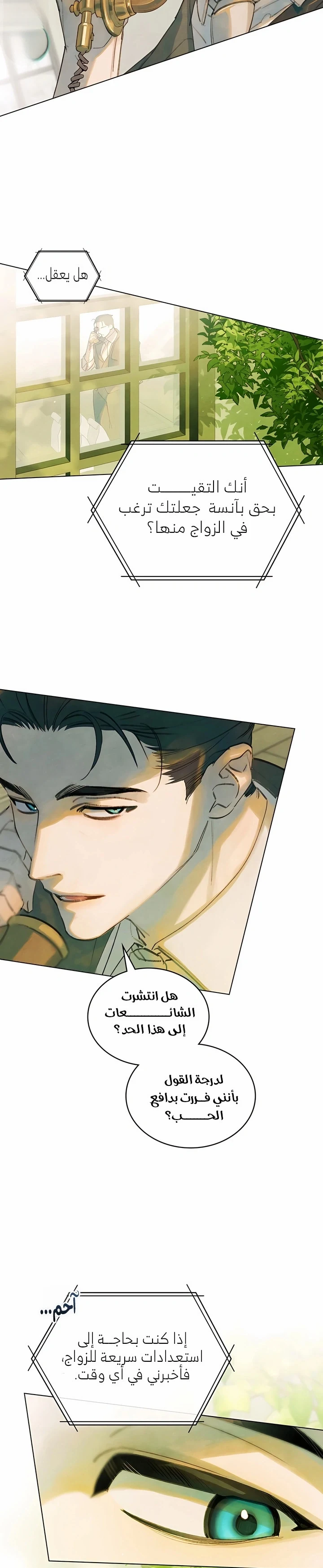 Read Garden of May AR Manga Online
