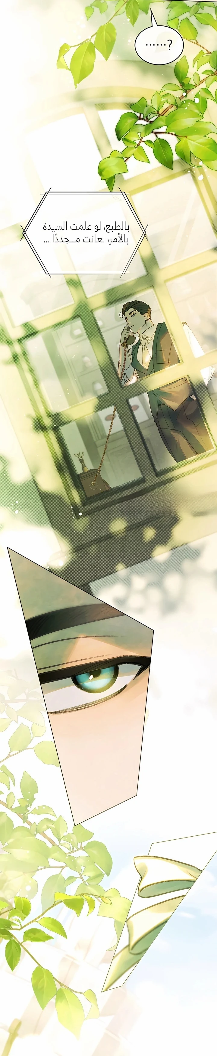 Read Garden of May AR Manga Online