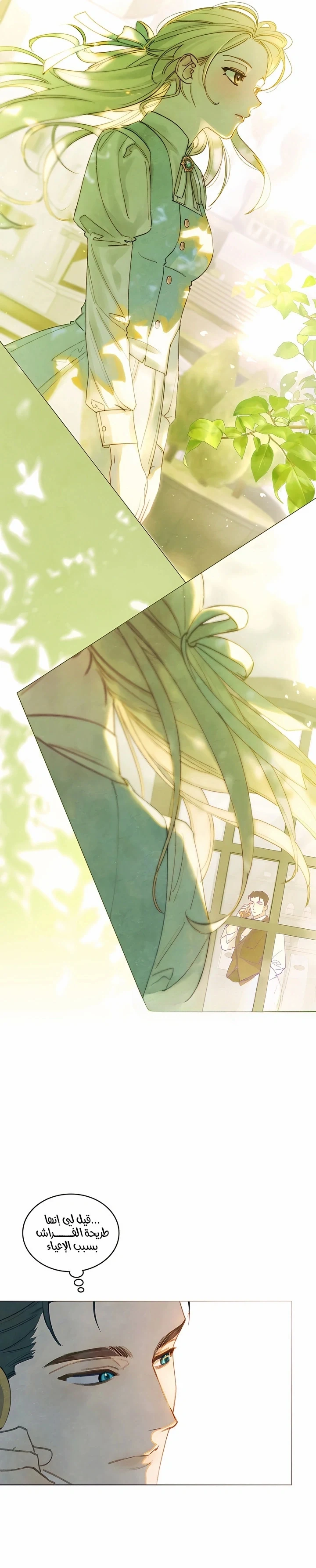 Read Garden of May AR Manga Online
