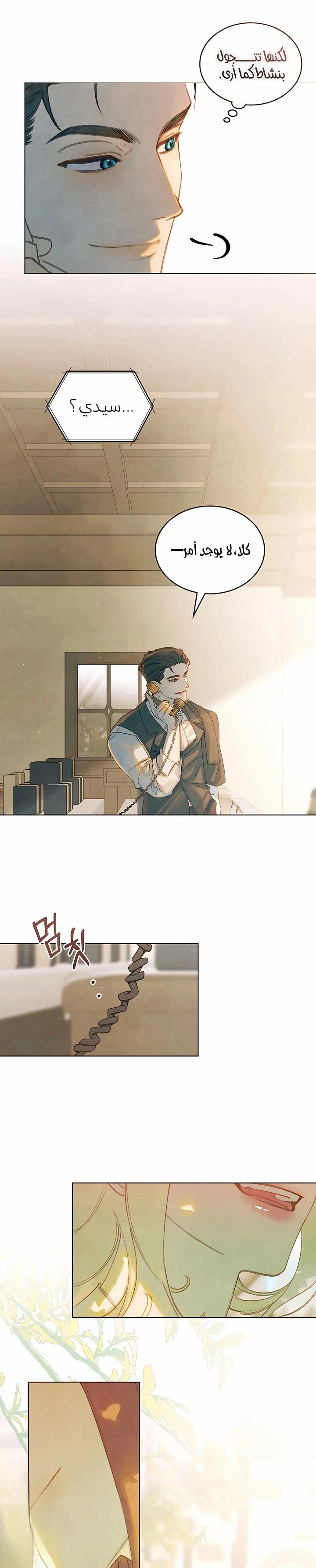 Read Garden of May AR Manga Online