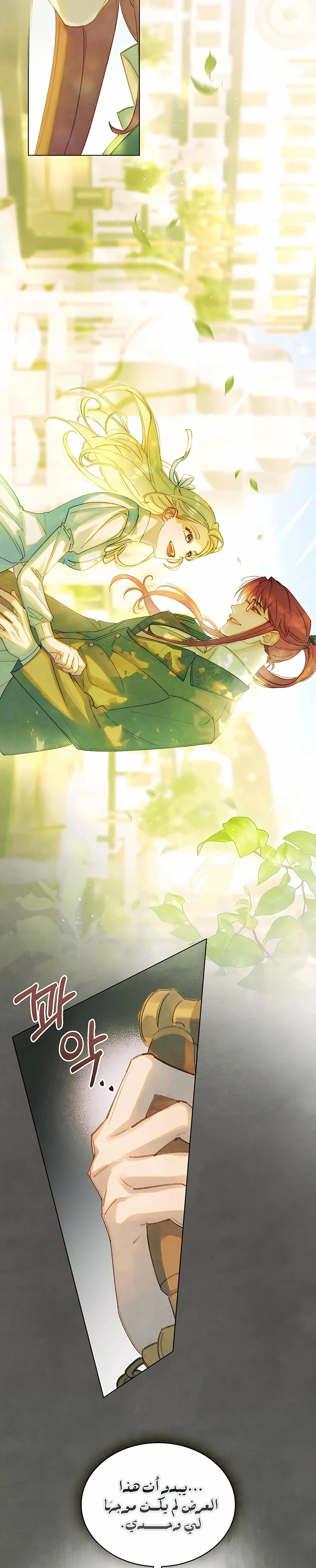 Read Garden of May AR Manga Online