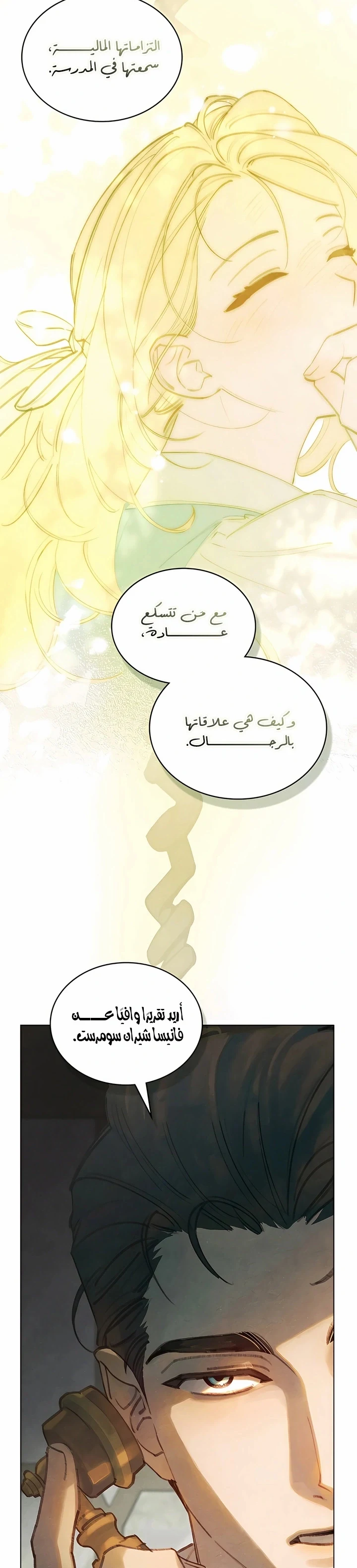 Read Garden of May AR Manga Online