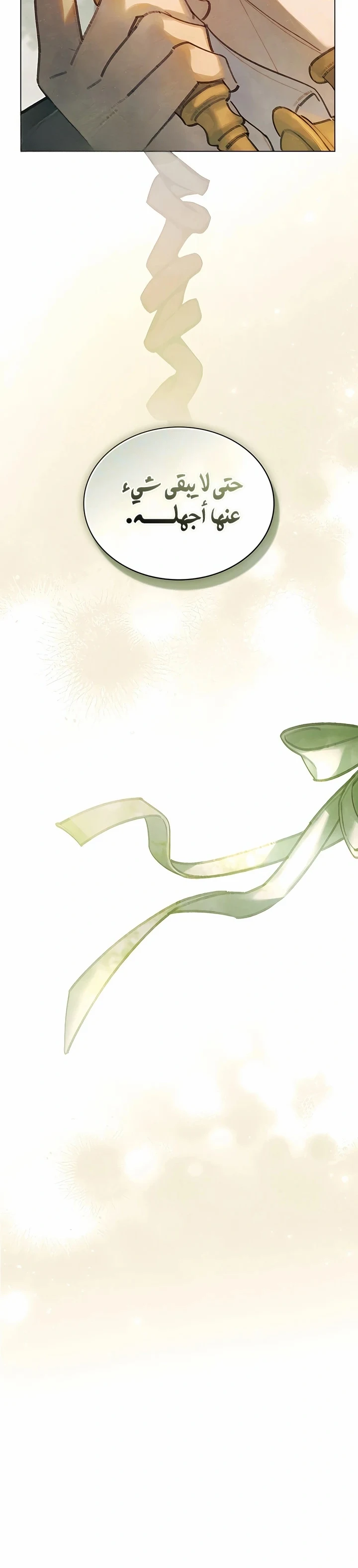 Read Garden of May AR Manga Online