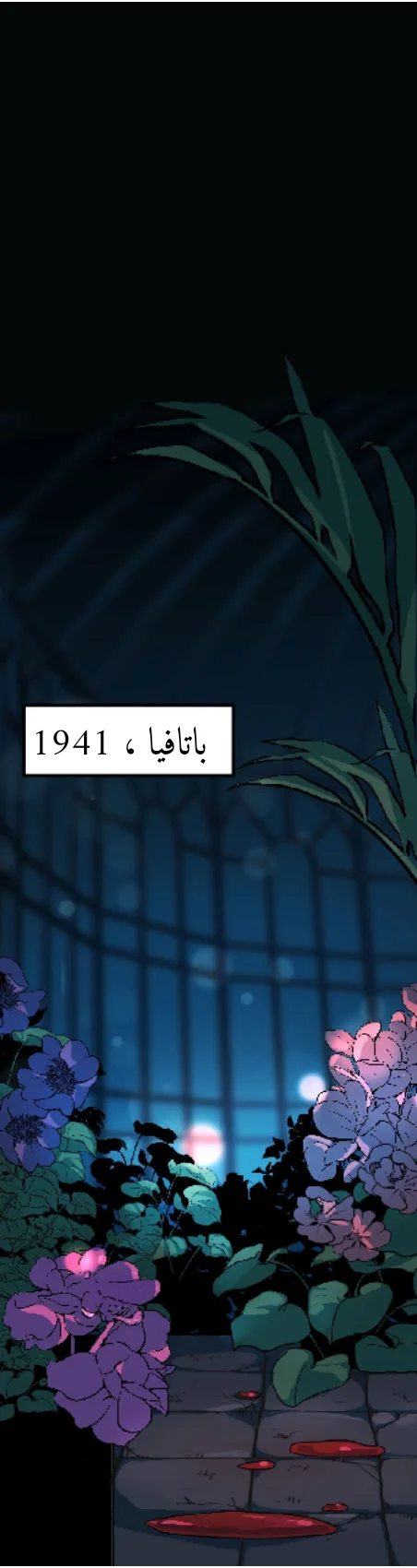 Read Garden of the Dead Flowers AR Manga Online