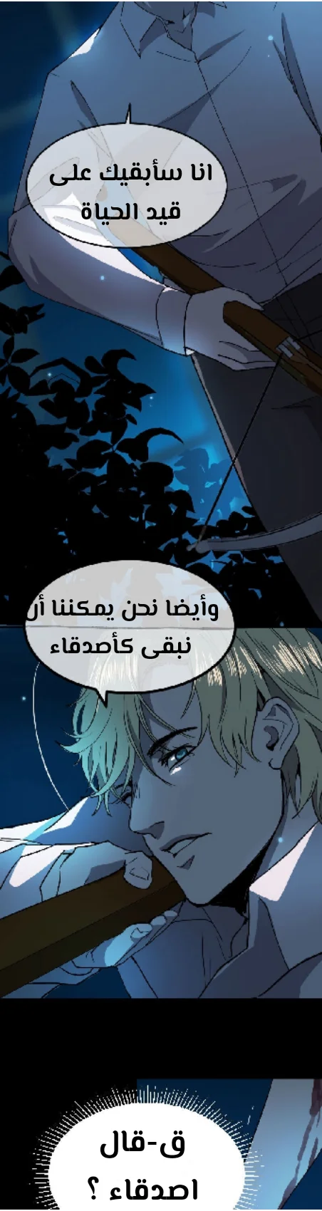 Read Garden of the Dead Flowers AR Manga Online