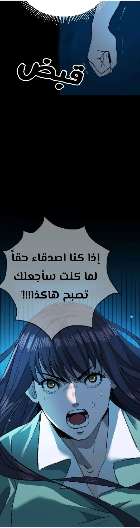 Read Garden of the Dead Flowers AR Manga Online