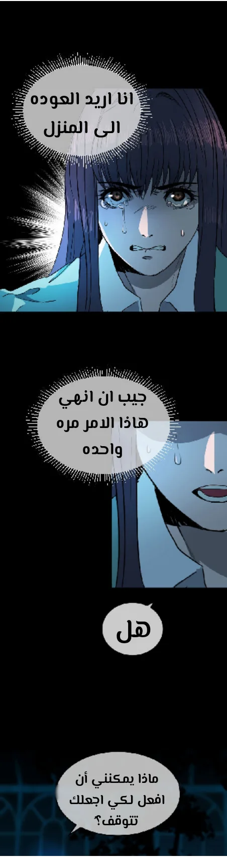 Read Garden of the Dead Flowers AR Manga Online