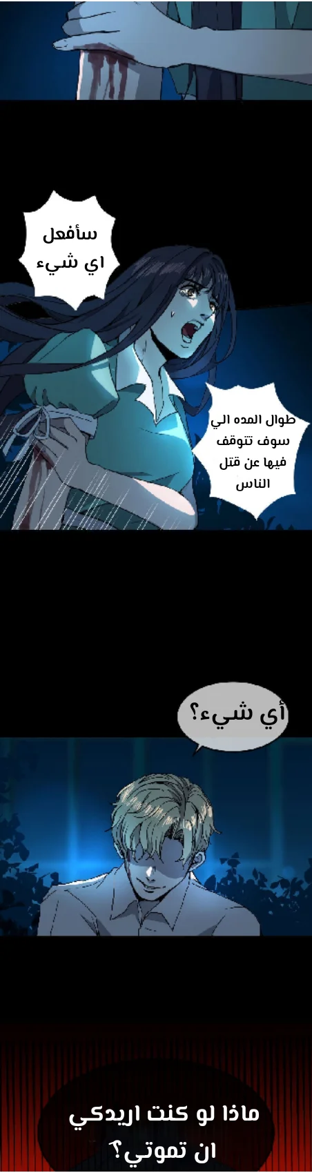 Read Garden of the Dead Flowers AR Manga Online