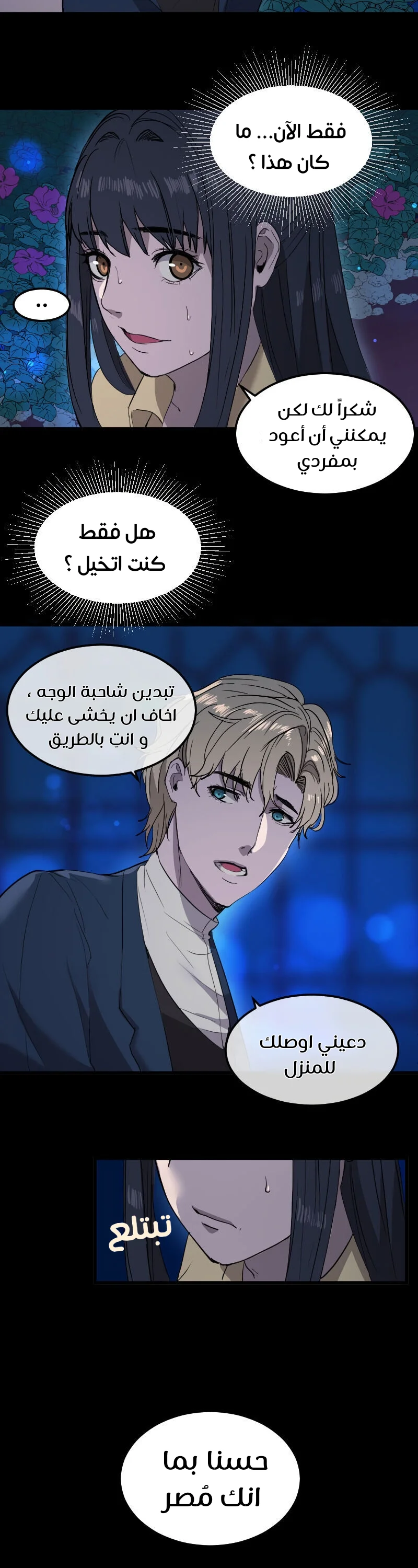 Read Garden of the Dead Flowers AR Manga Online