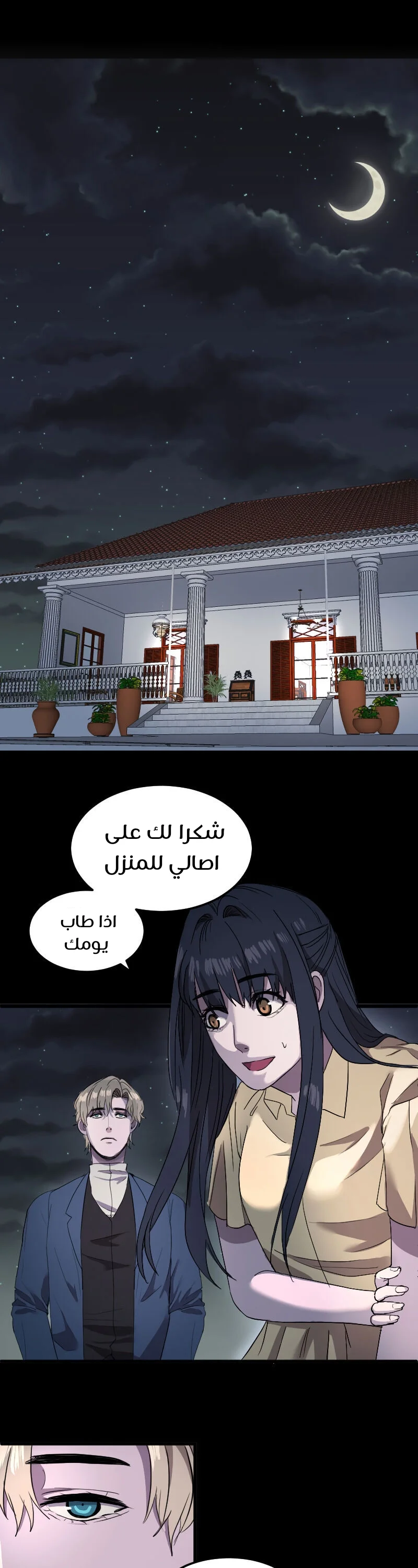 Read Garden of the Dead Flowers AR Manga Online
