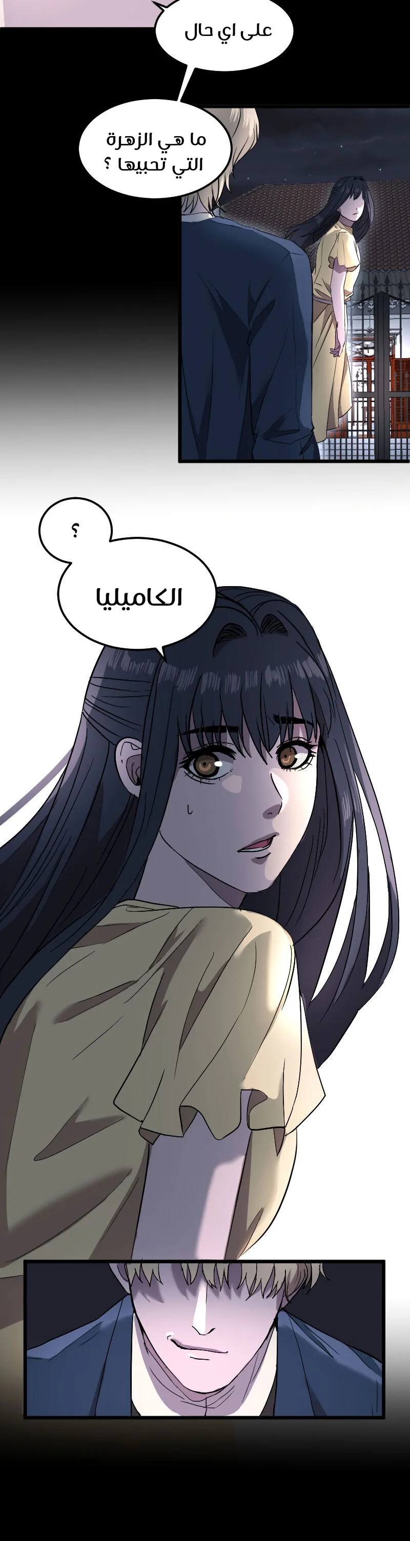 Read Garden of the Dead Flowers AR Manga Online