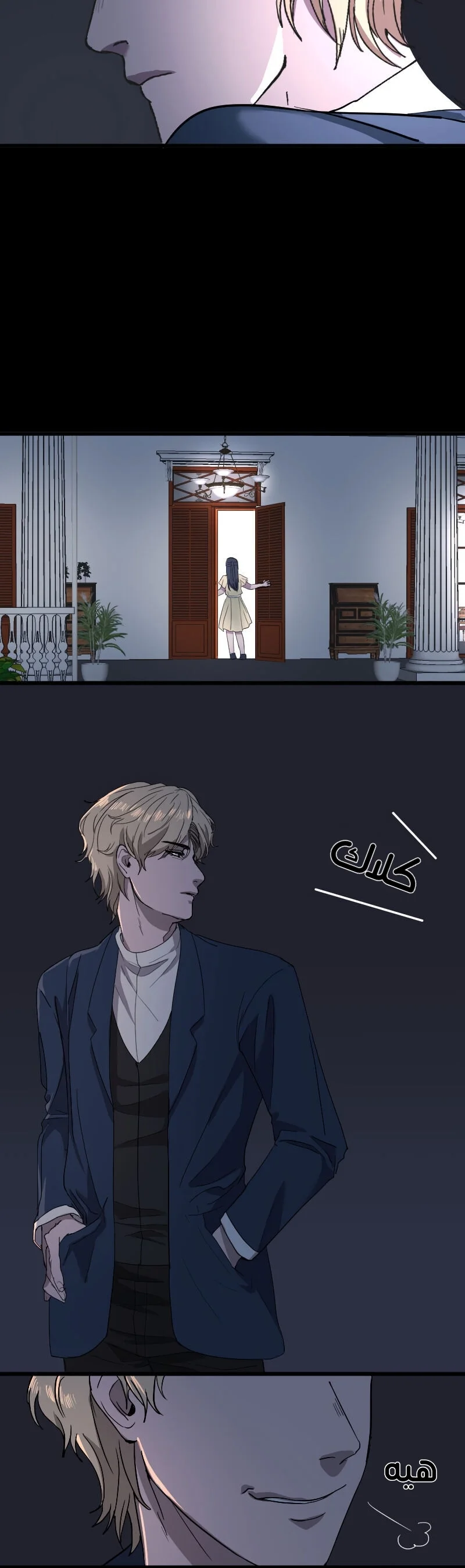 Read Garden of the Dead Flowers AR Manga Online