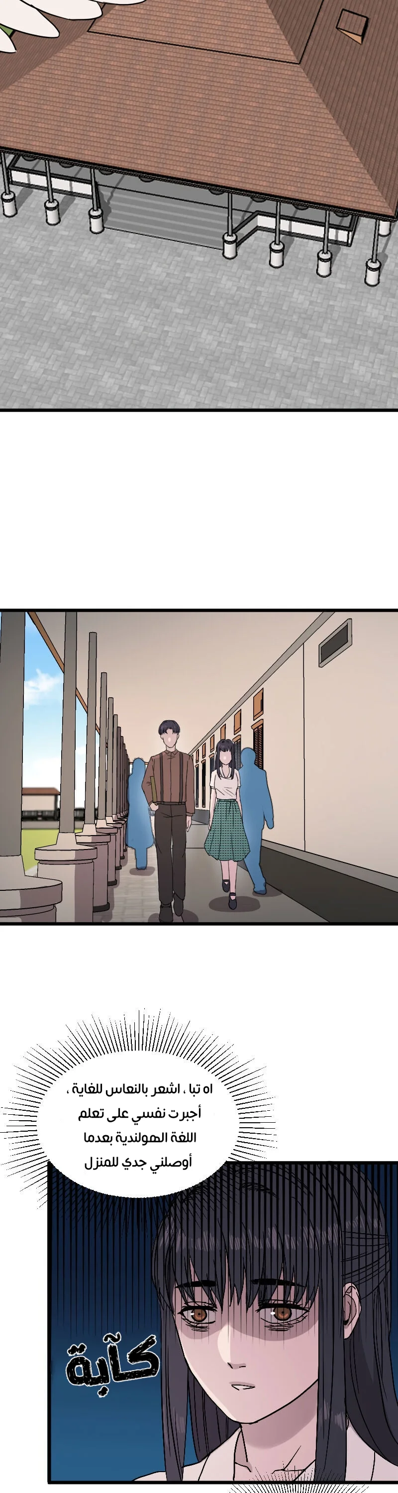 Read Garden of the Dead Flowers AR Manga Online