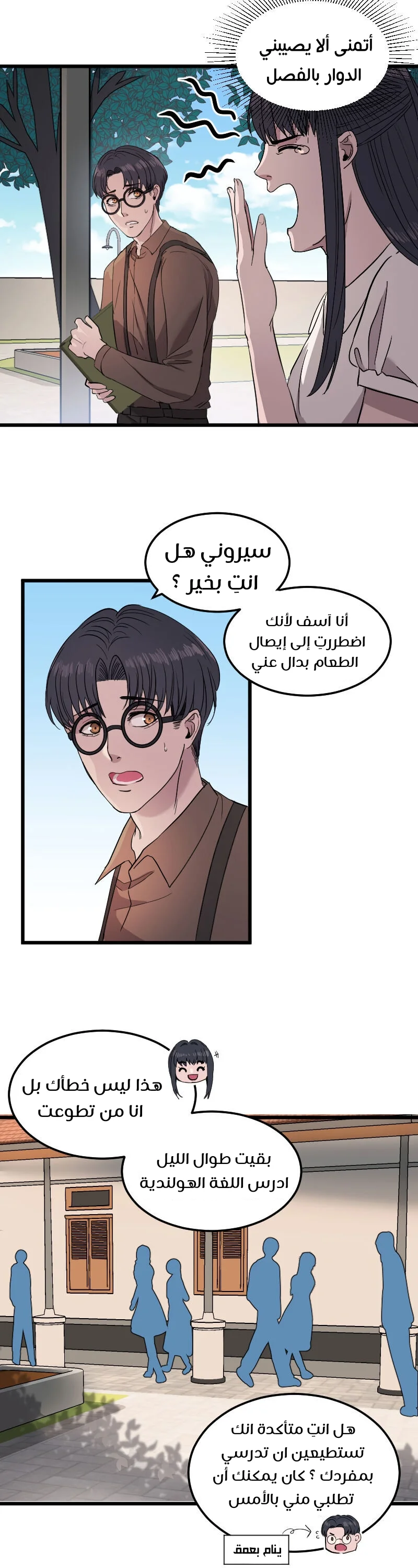 Read Garden of the Dead Flowers AR Manga Online