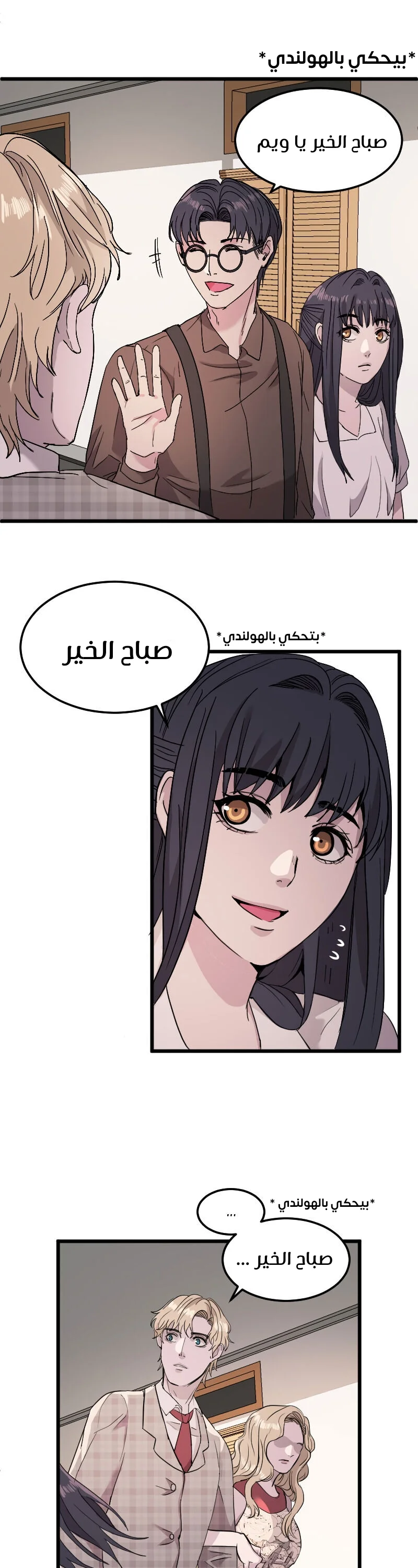Read Garden of the Dead Flowers AR Manga Online