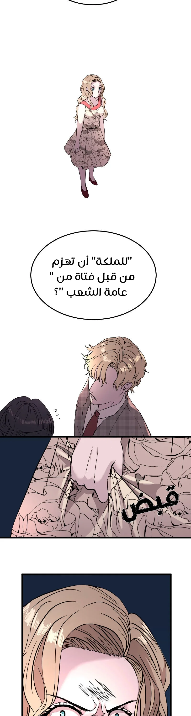 Read Garden of the Dead Flowers AR Manga Online