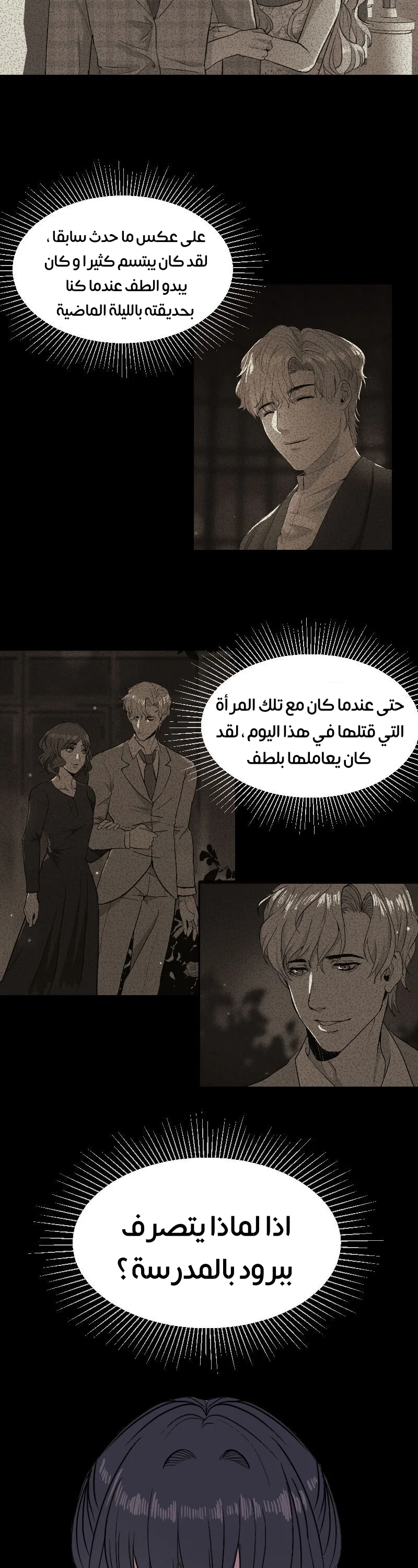 Read Garden of the Dead Flowers AR Manga Online