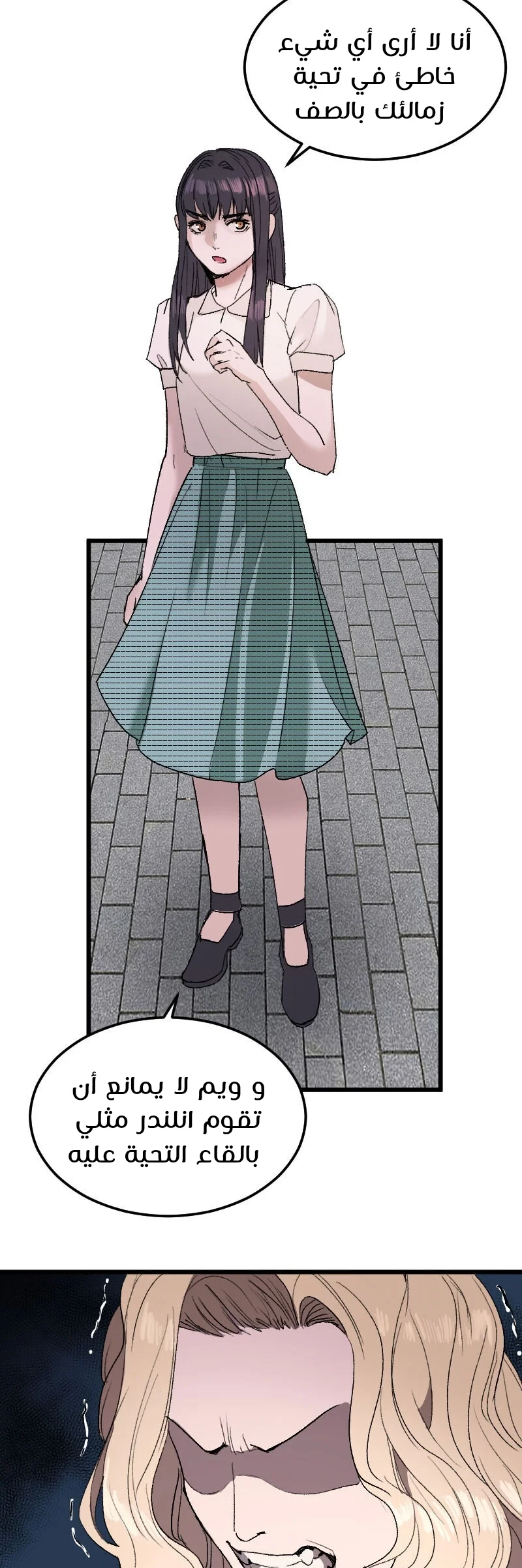 Read Garden of the Dead Flowers AR Manga Online