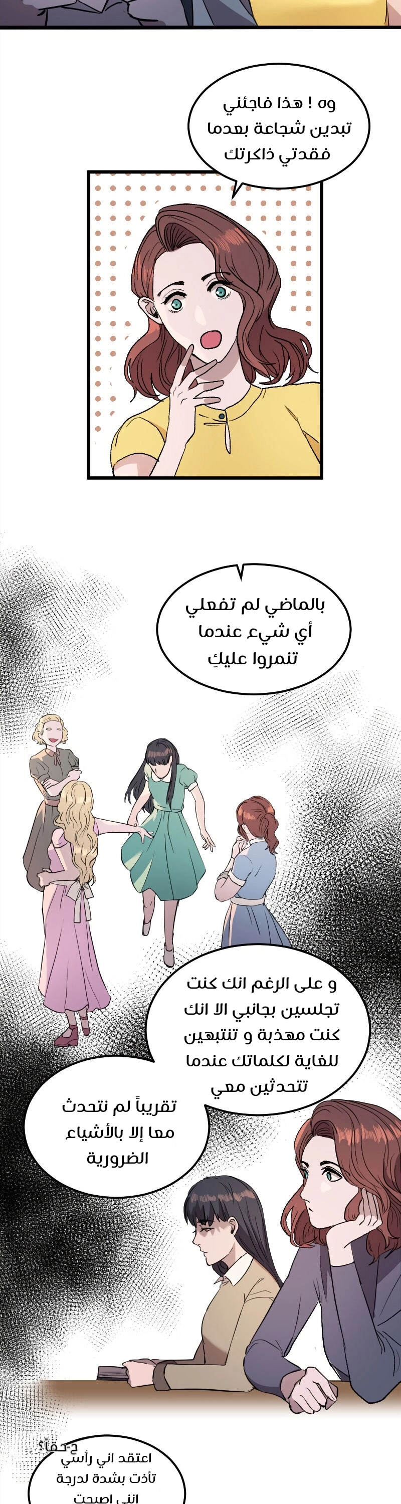Read Garden of the Dead Flowers AR Manga Online