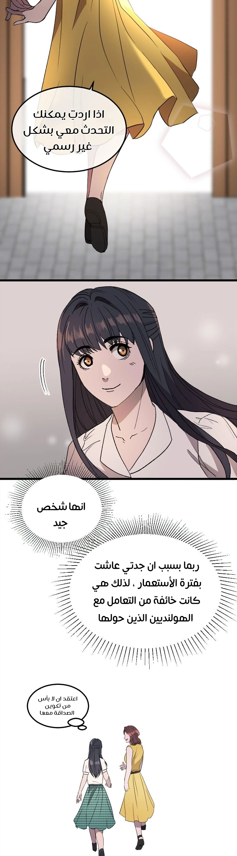Read Garden of the Dead Flowers AR Manga Online