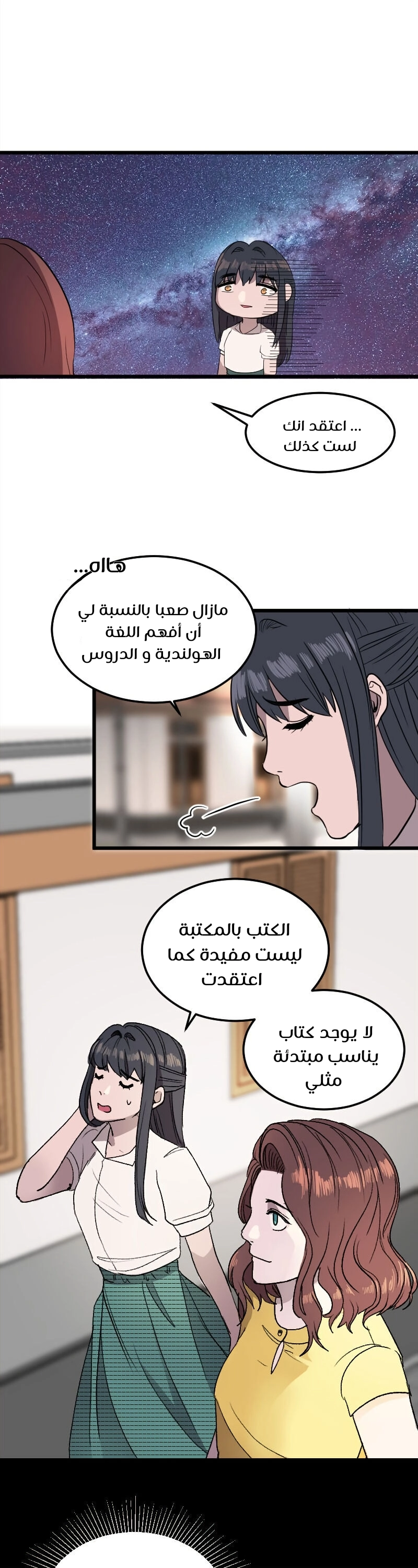 Read Garden of the Dead Flowers AR Manga Online