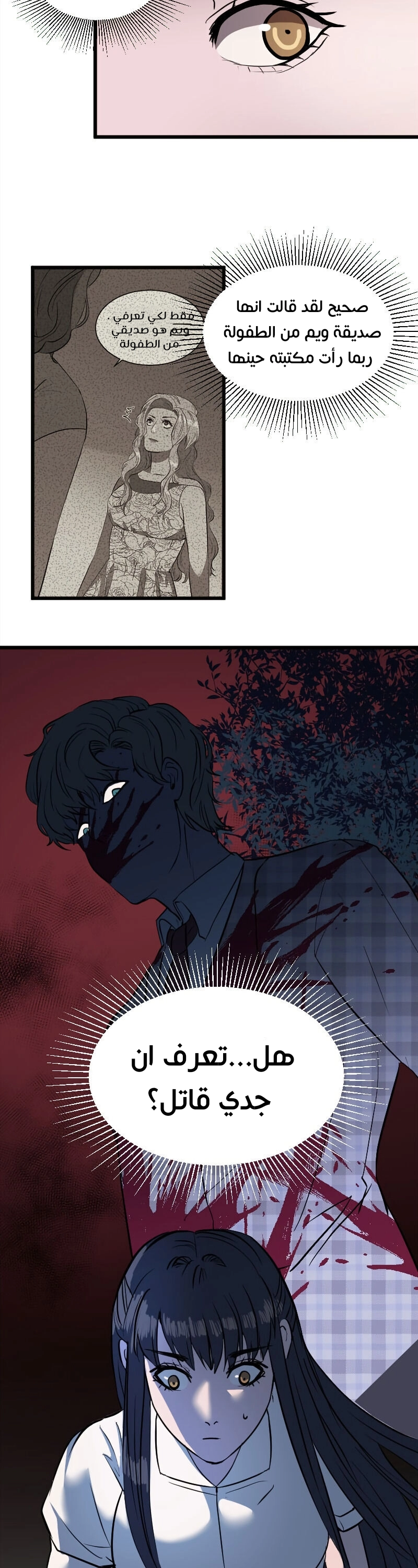 Read Garden of the Dead Flowers AR Manga Online