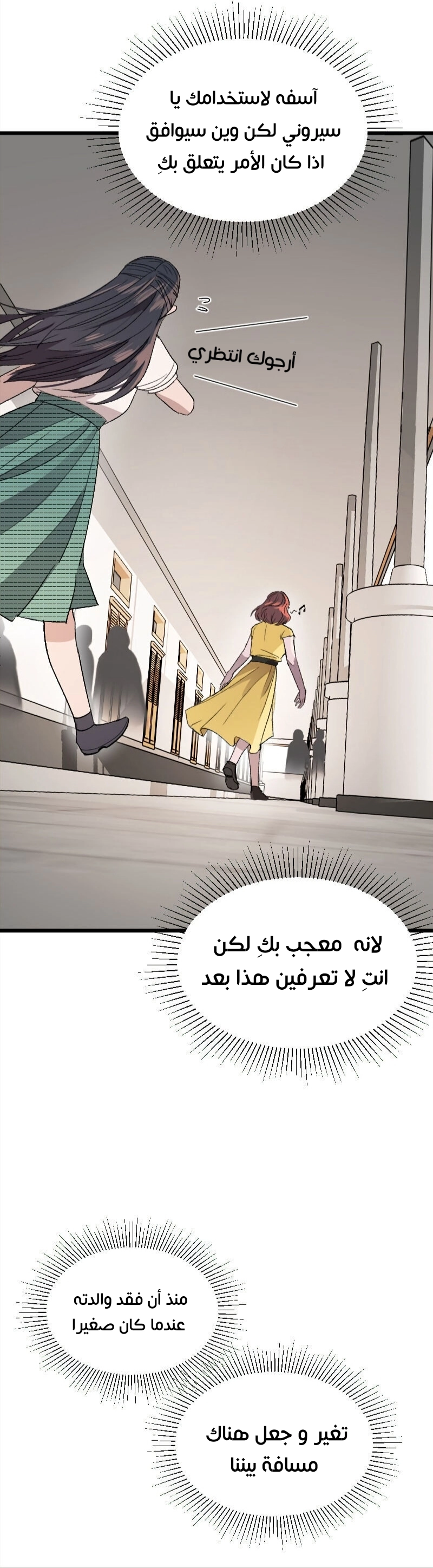 Read Garden of the Dead Flowers AR Manga Online