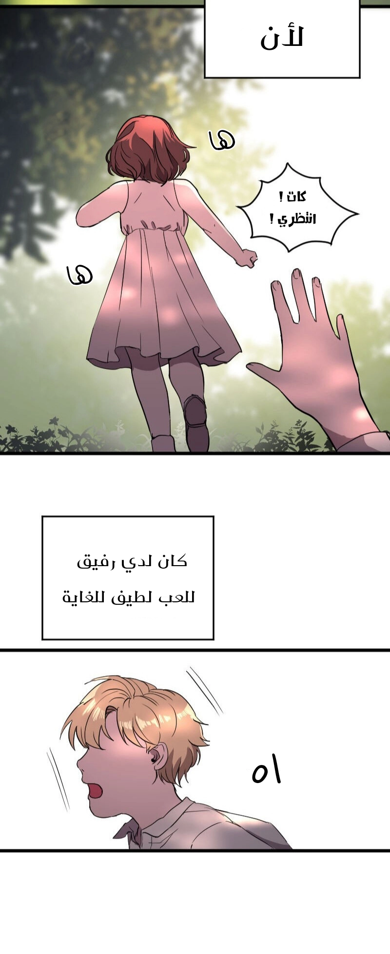 Read Garden of the Dead Flowers AR Manga Online
