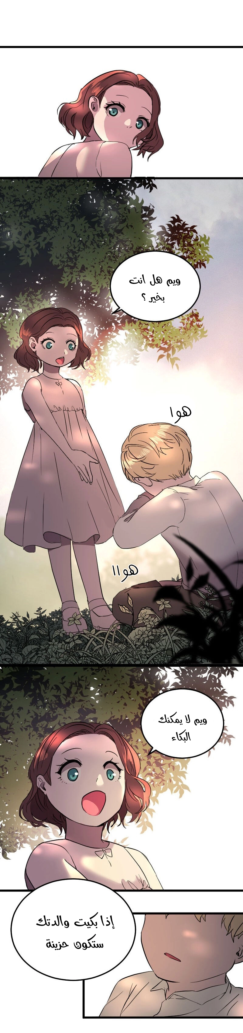 Read Garden of the Dead Flowers AR Manga Online
