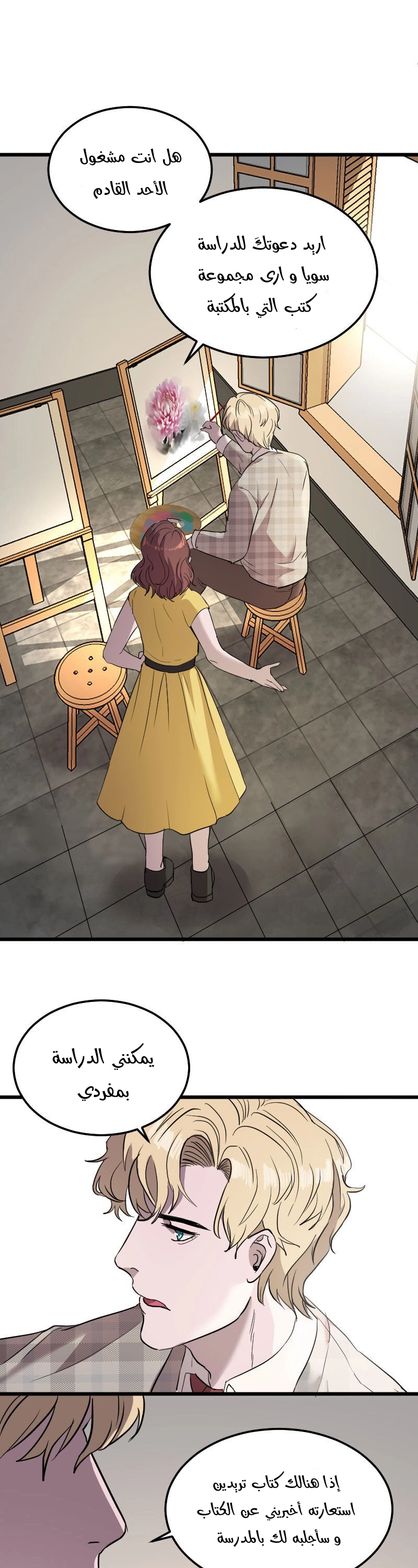 Read Garden of the Dead Flowers AR Manga Online