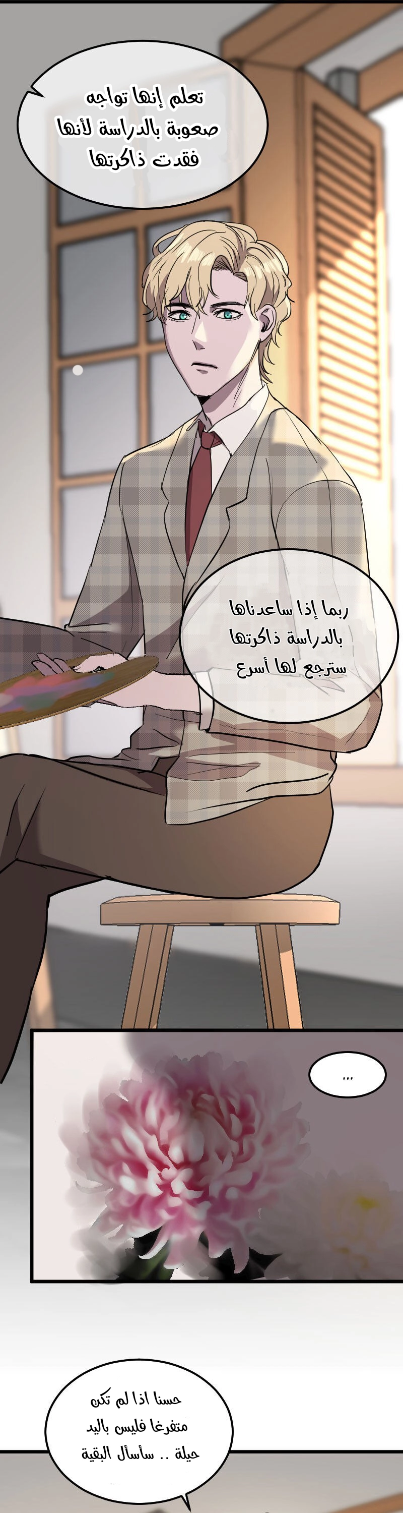 Read Garden of the Dead Flowers AR Manga Online