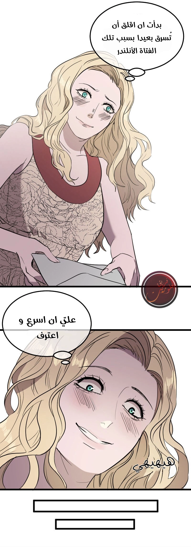 Read Garden of the Dead Flowers AR Manga Online