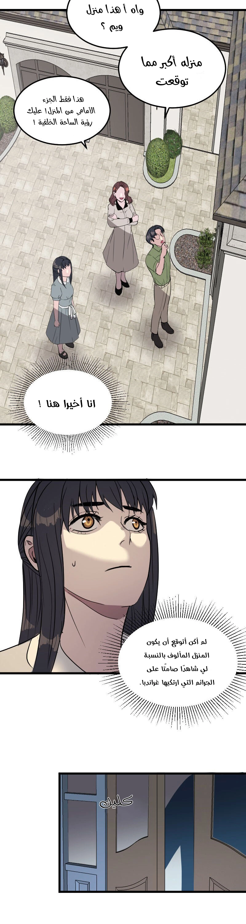 Read Garden of the Dead Flowers AR Manga Online