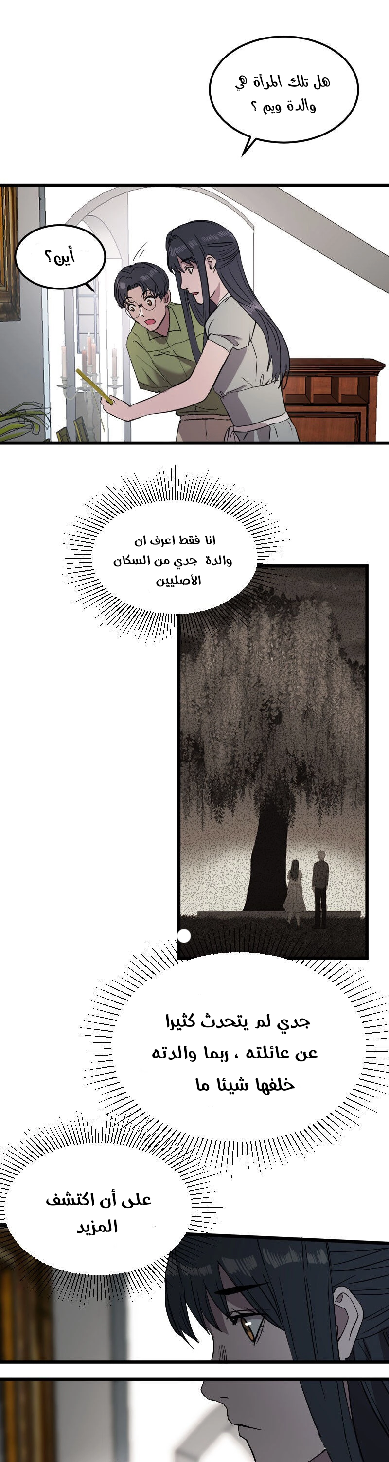 Read Garden of the Dead Flowers AR Manga Online