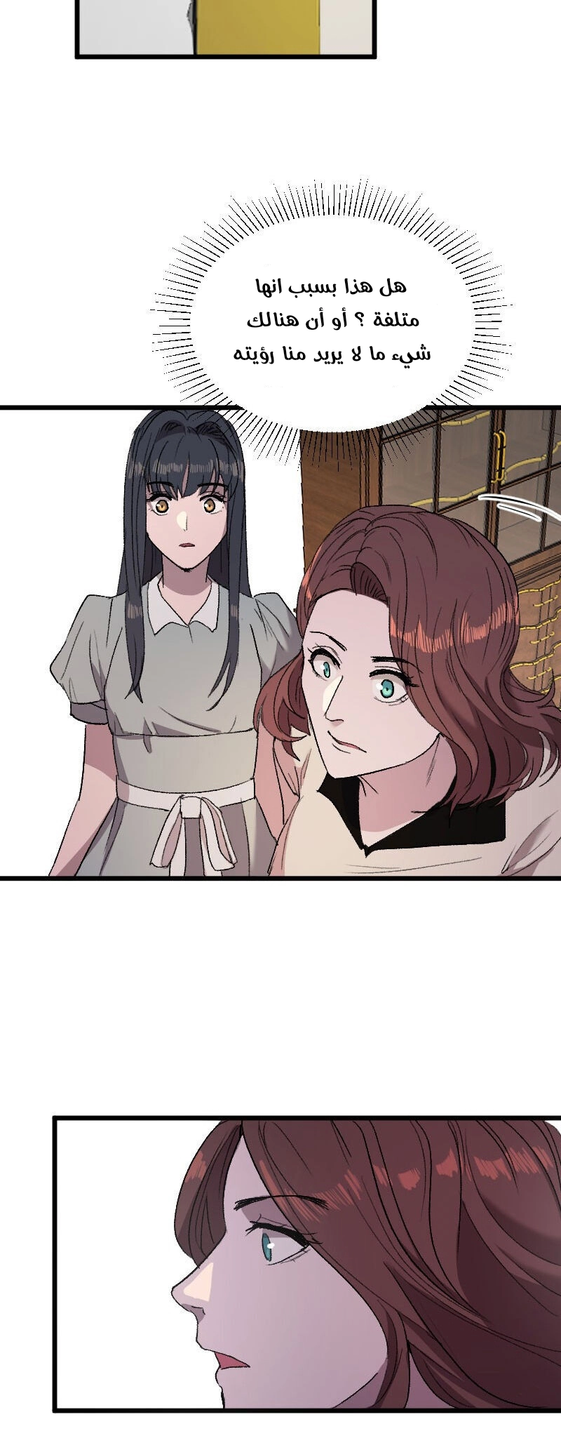 Read Garden of the Dead Flowers AR Manga Online