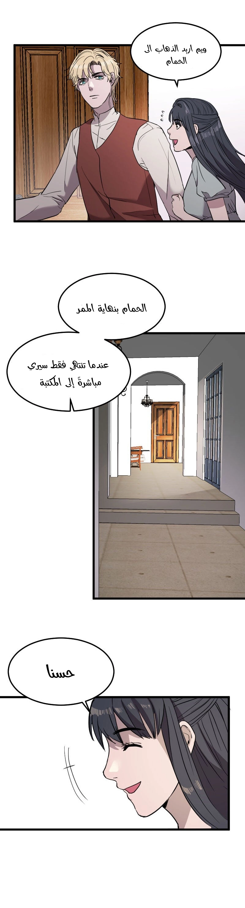 Read Garden of the Dead Flowers AR Manga Online