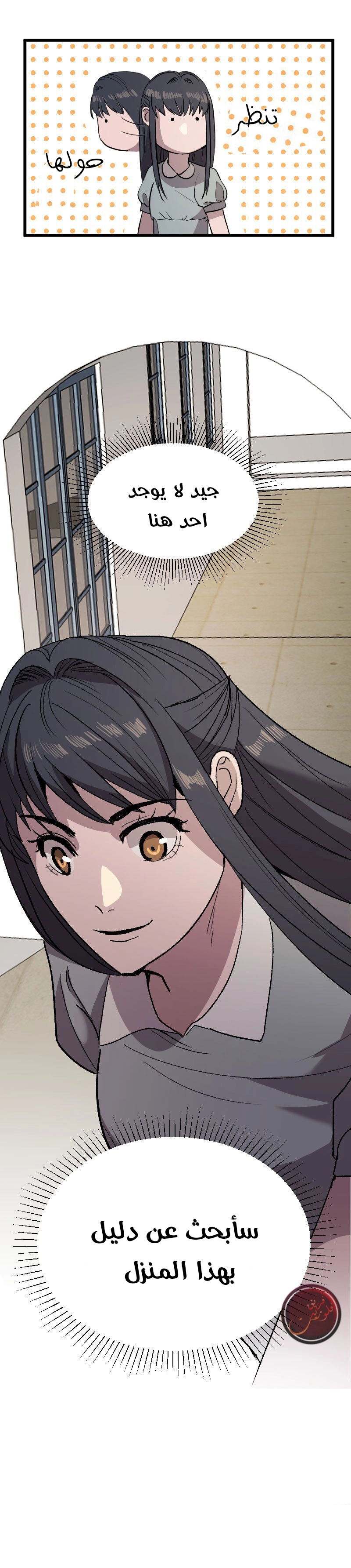 Read Garden of the Dead Flowers AR Manga Online