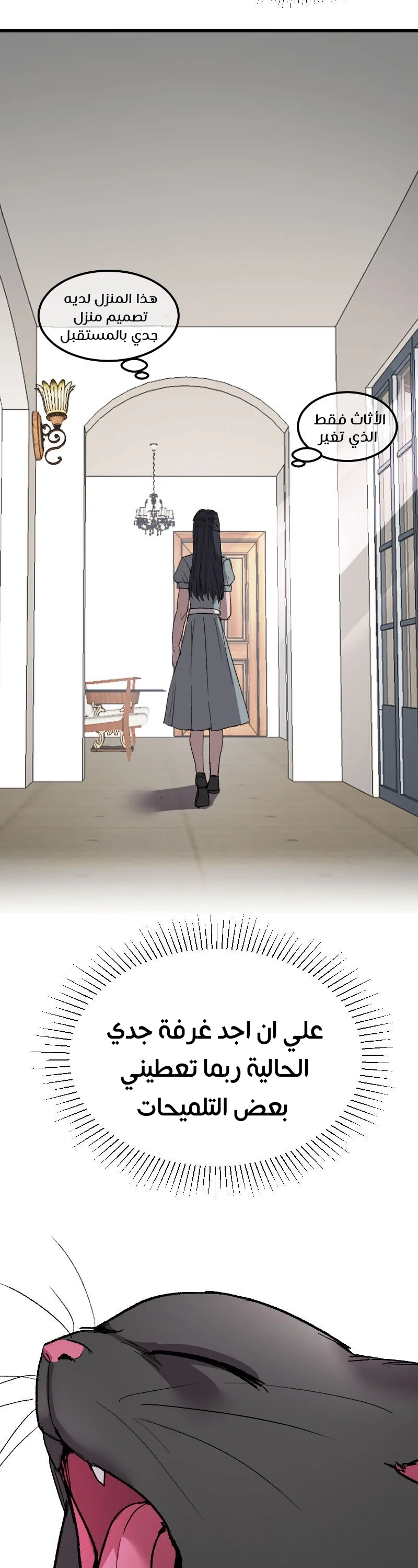 Read Garden of the Dead Flowers AR Manga Online