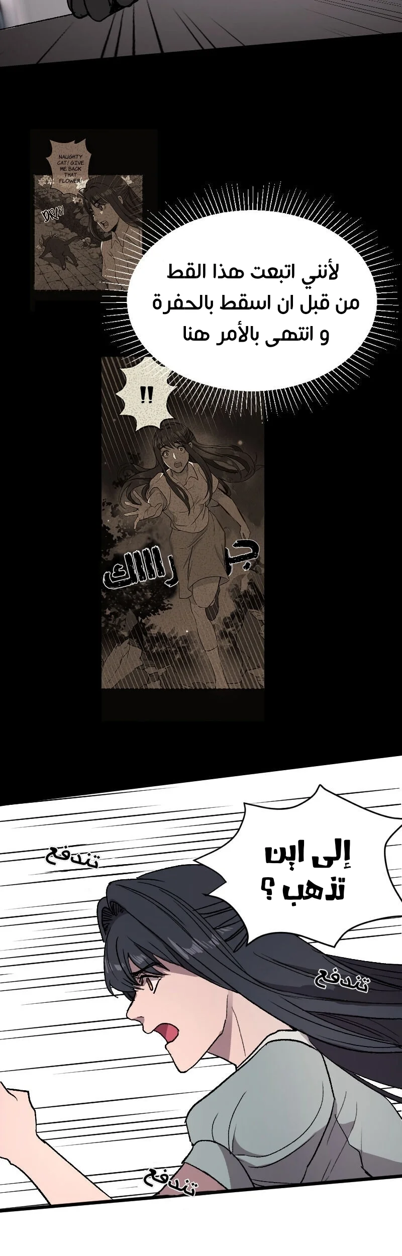 Read Garden of the Dead Flowers AR Manga Online