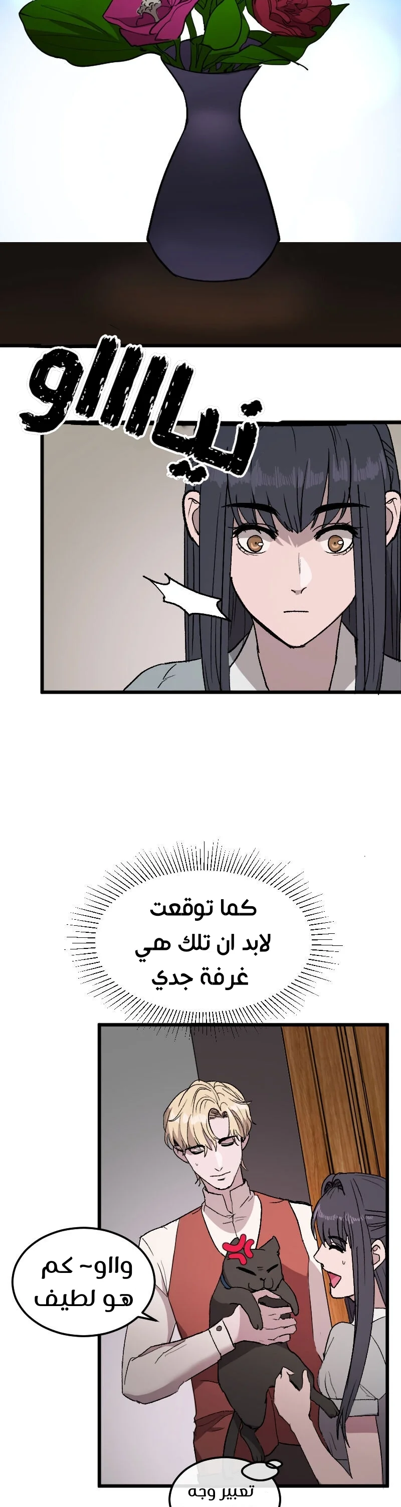 Read Garden of the Dead Flowers AR Manga Online