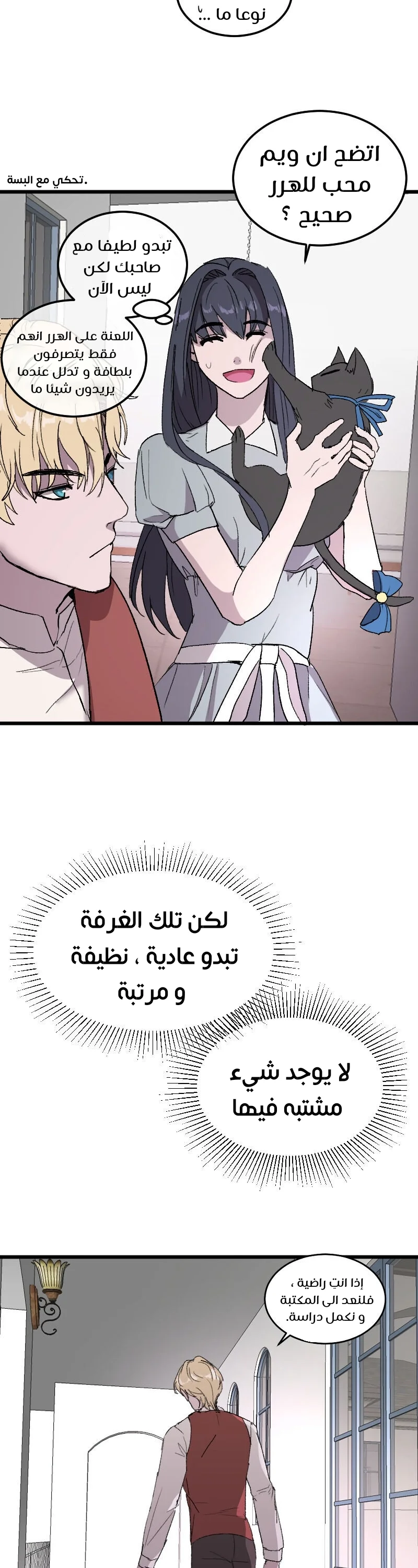 Read Garden of the Dead Flowers AR Manga Online