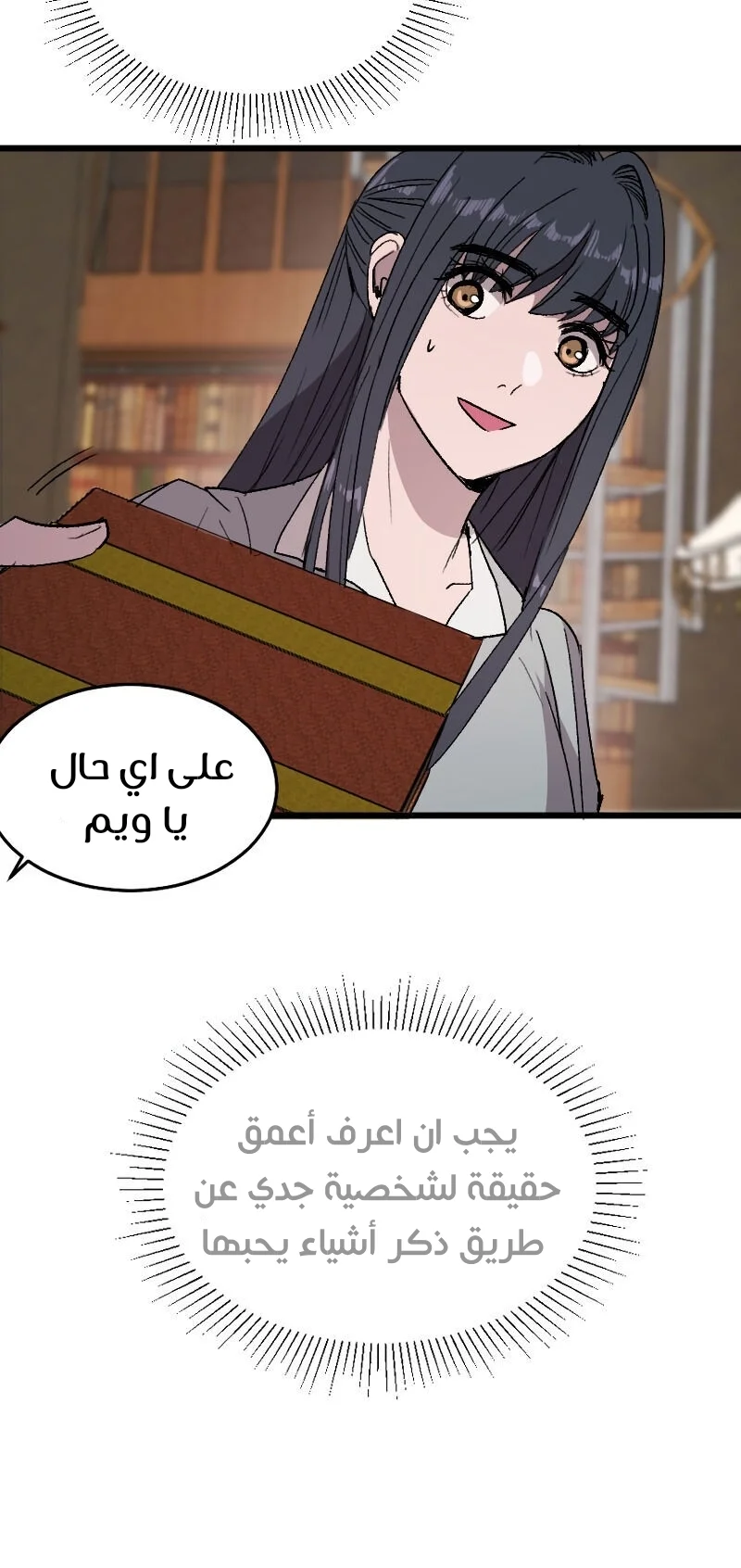 Read Garden of the Dead Flowers AR Manga Online