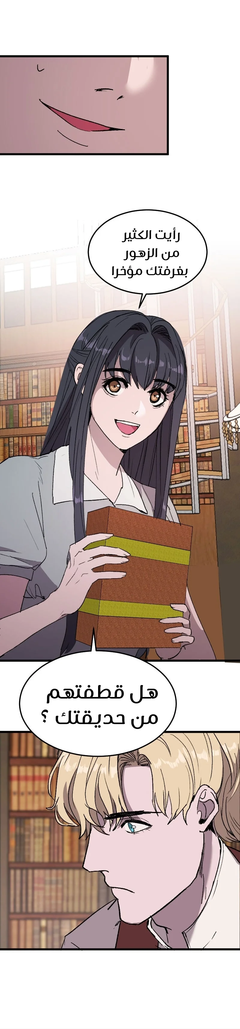 Read Garden of the Dead Flowers AR Manga Online