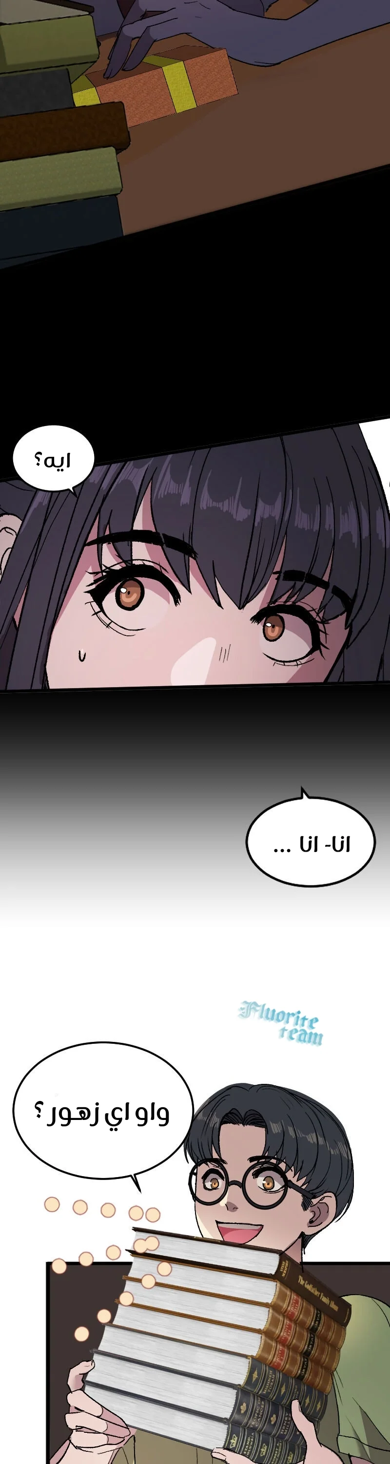 Read Garden of the Dead Flowers AR Manga Online