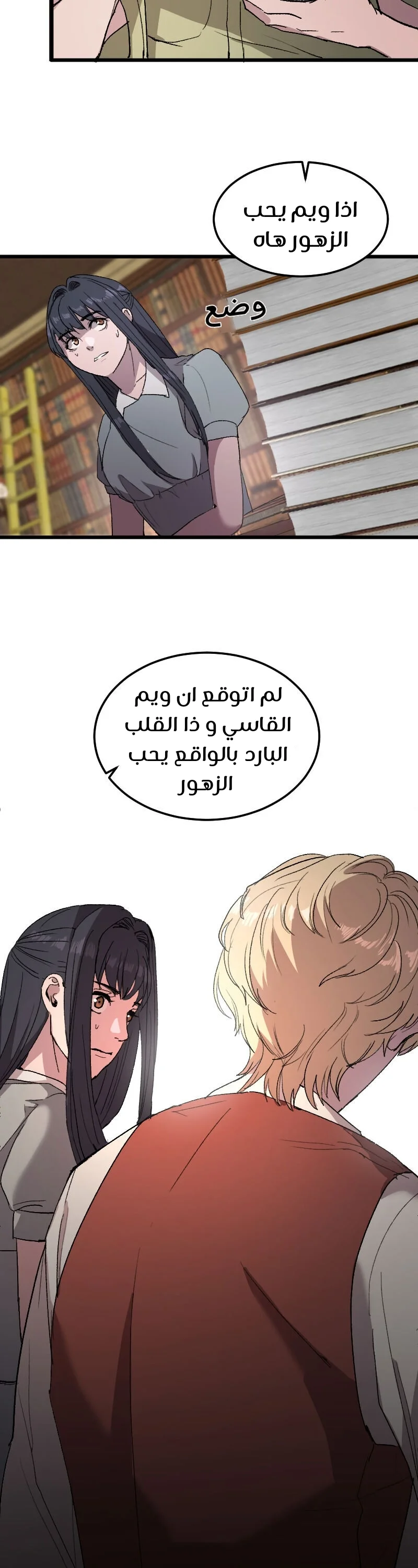 Read Garden of the Dead Flowers AR Manga Online