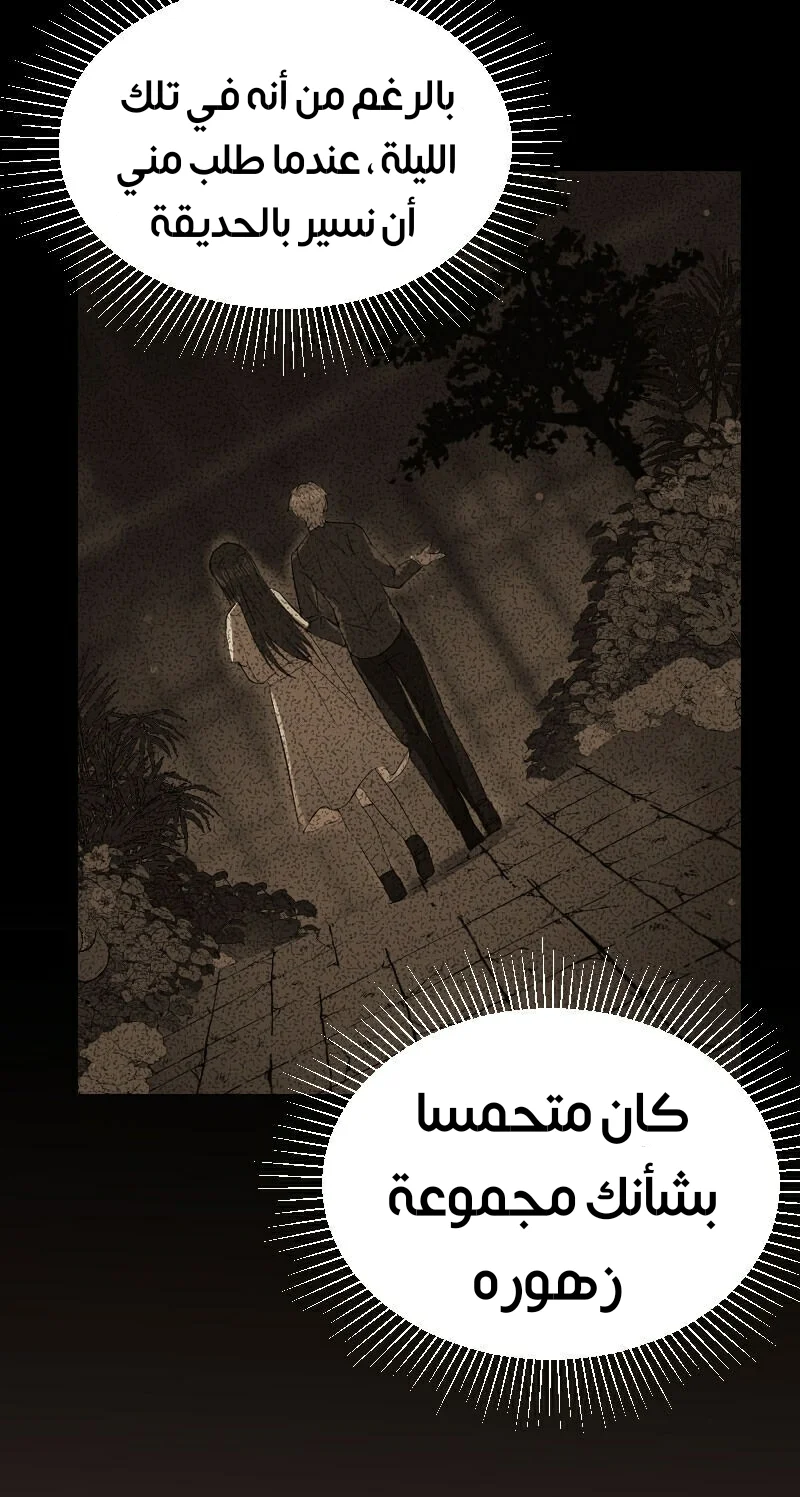Read Garden of the Dead Flowers AR Manga Online