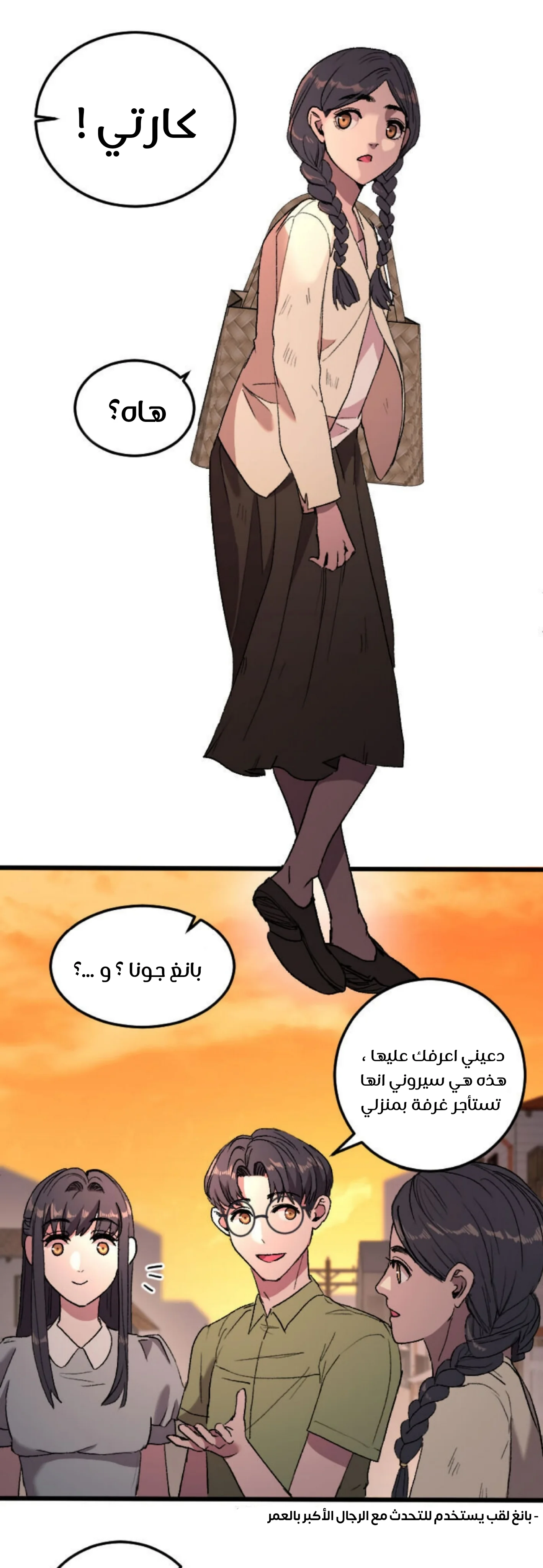 Read Garden of the Dead Flowers AR Manga Online