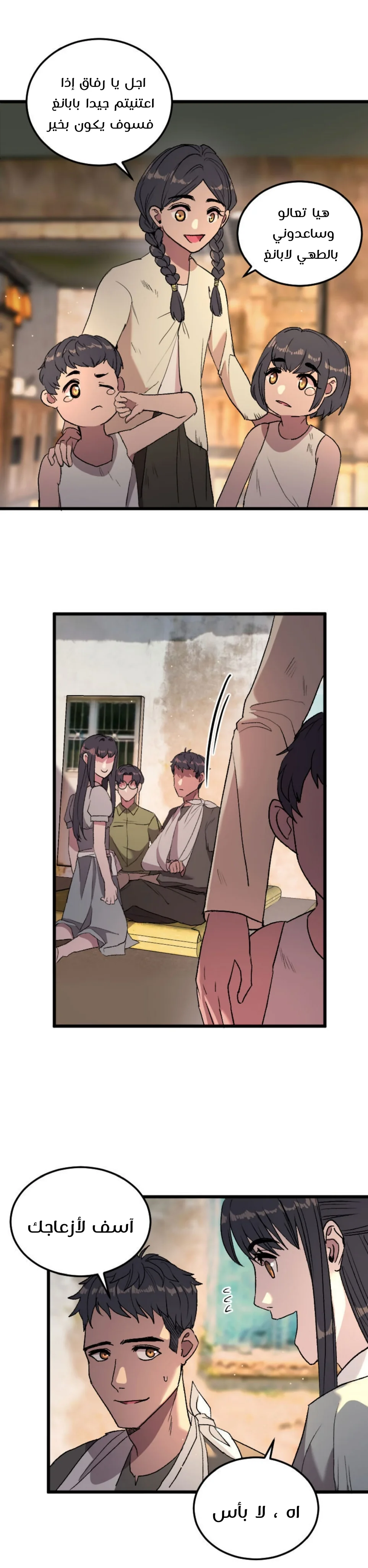 Read Garden of the Dead Flowers AR Manga Online