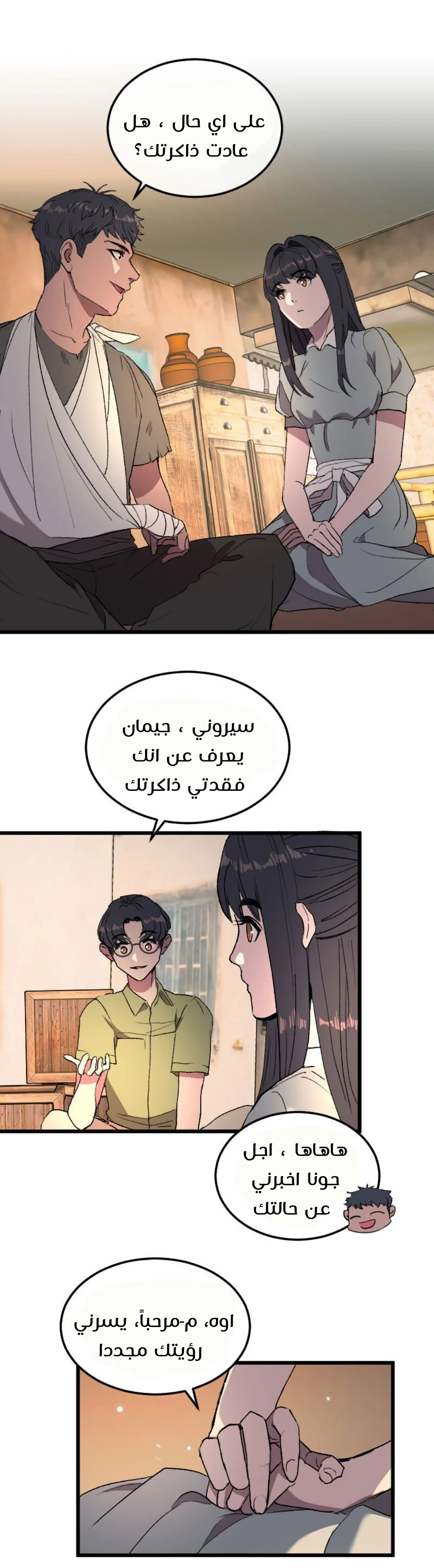 Read Garden of the Dead Flowers AR Manga Online
