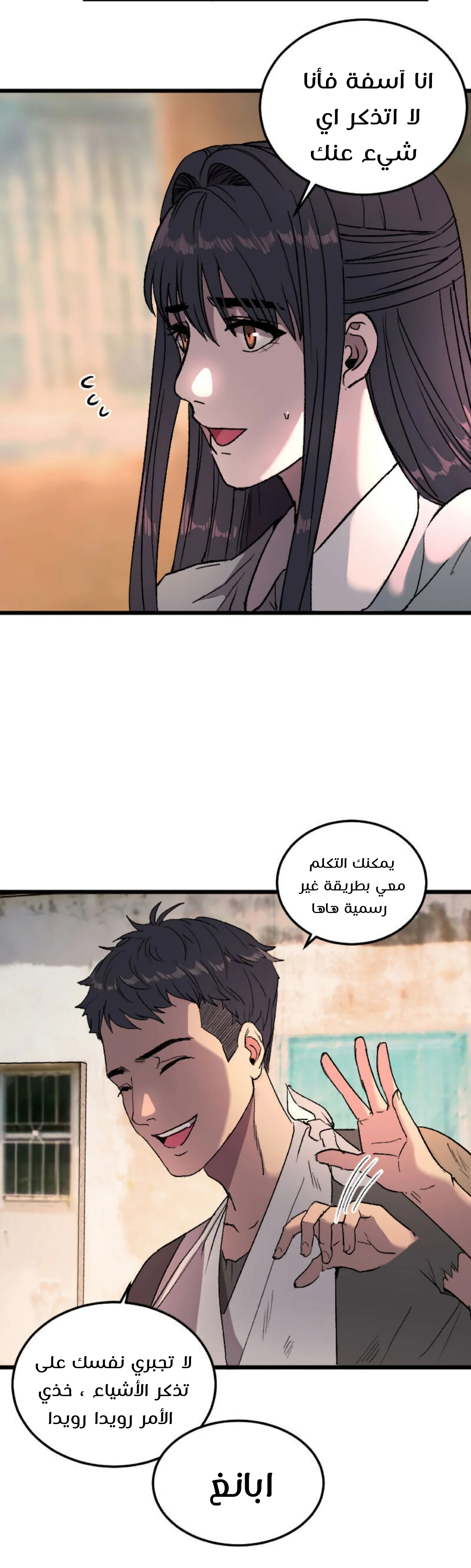 Read Garden of the Dead Flowers AR Manga Online